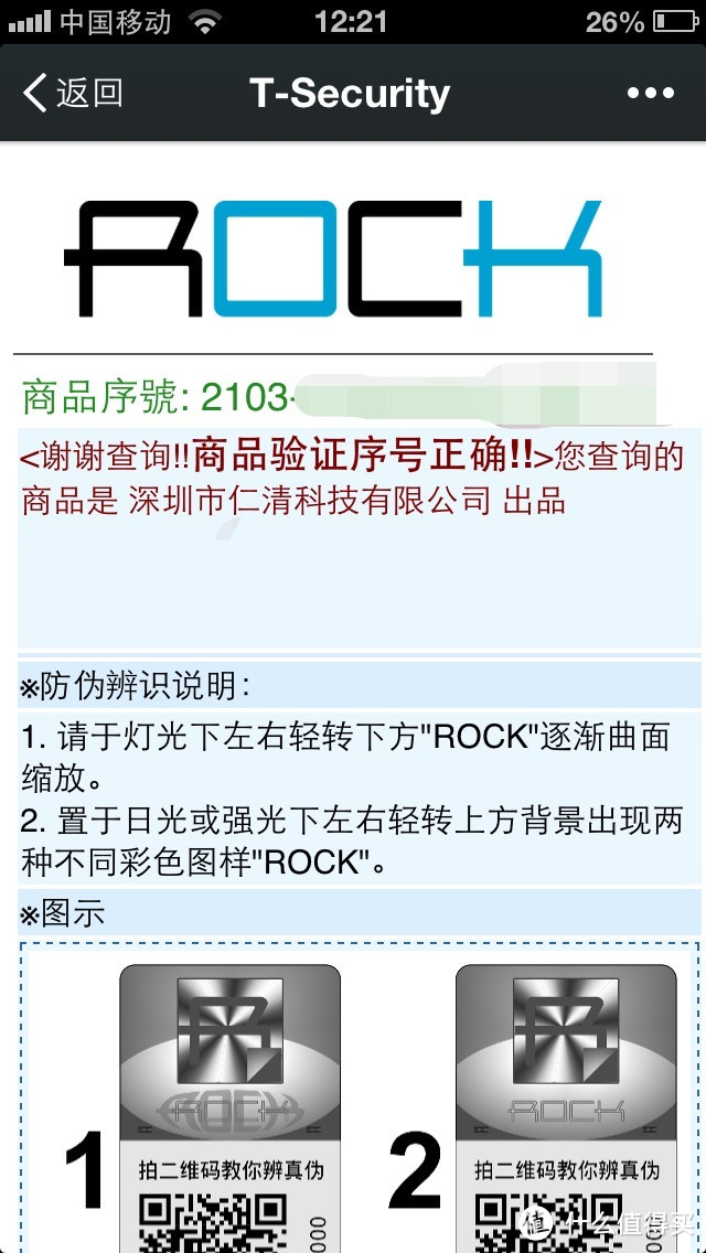 ROCK 洛克 iPhone6智能名片保护壳