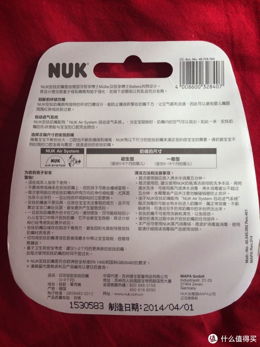 NUK 印花硅胶 安抚奶嘴（1号0-6个月）