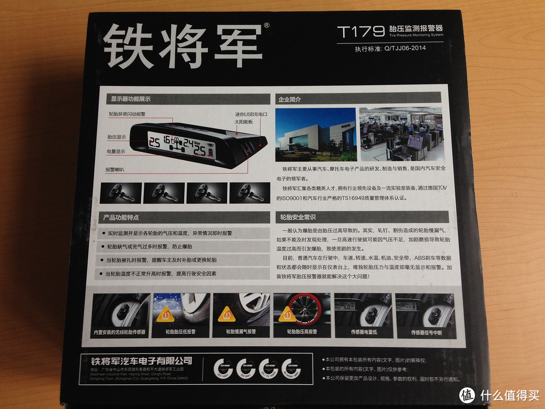 steelmate 铁将军 内置传感器 胎压监测 T179