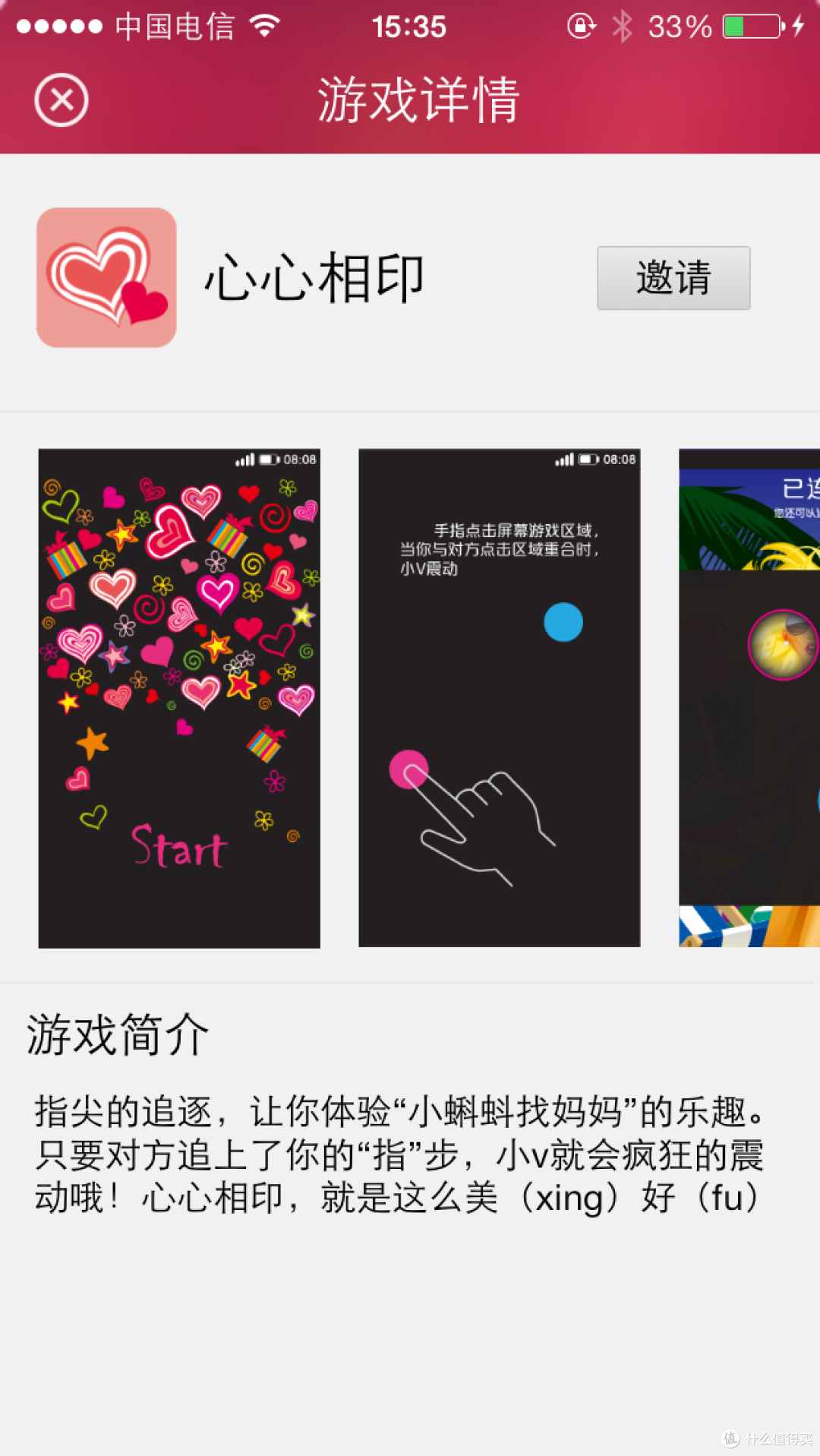 我知道你们对此物都极有性趣:魅动小V二代简单开箱