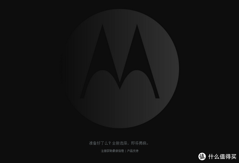 新机发布在即：Motorola 摩托罗拉 中国官网上线预告页面