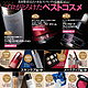 小编继续种草：日本美妆杂志《BITEKI》2014年度“美容贤者”评选榜单（一）——综合类&面部护理类