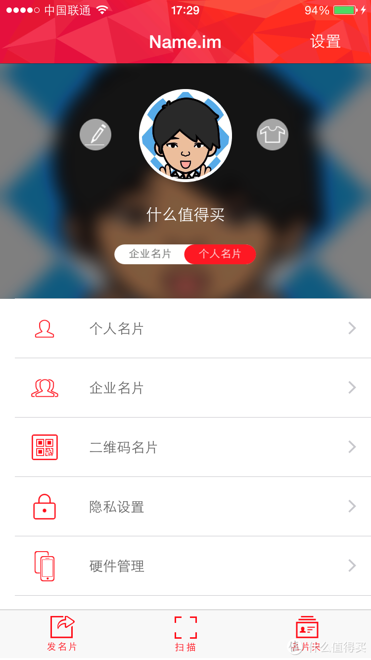 试用ROCK 洛克 iPhone6智能名片保护壳