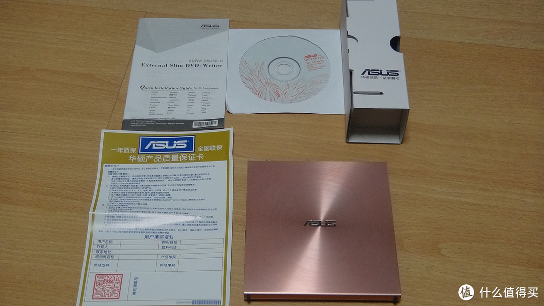 青山依旧在，几度夕阳红——ASUS 华硕 SDRW-08U5S-U 外置超薄刻录机