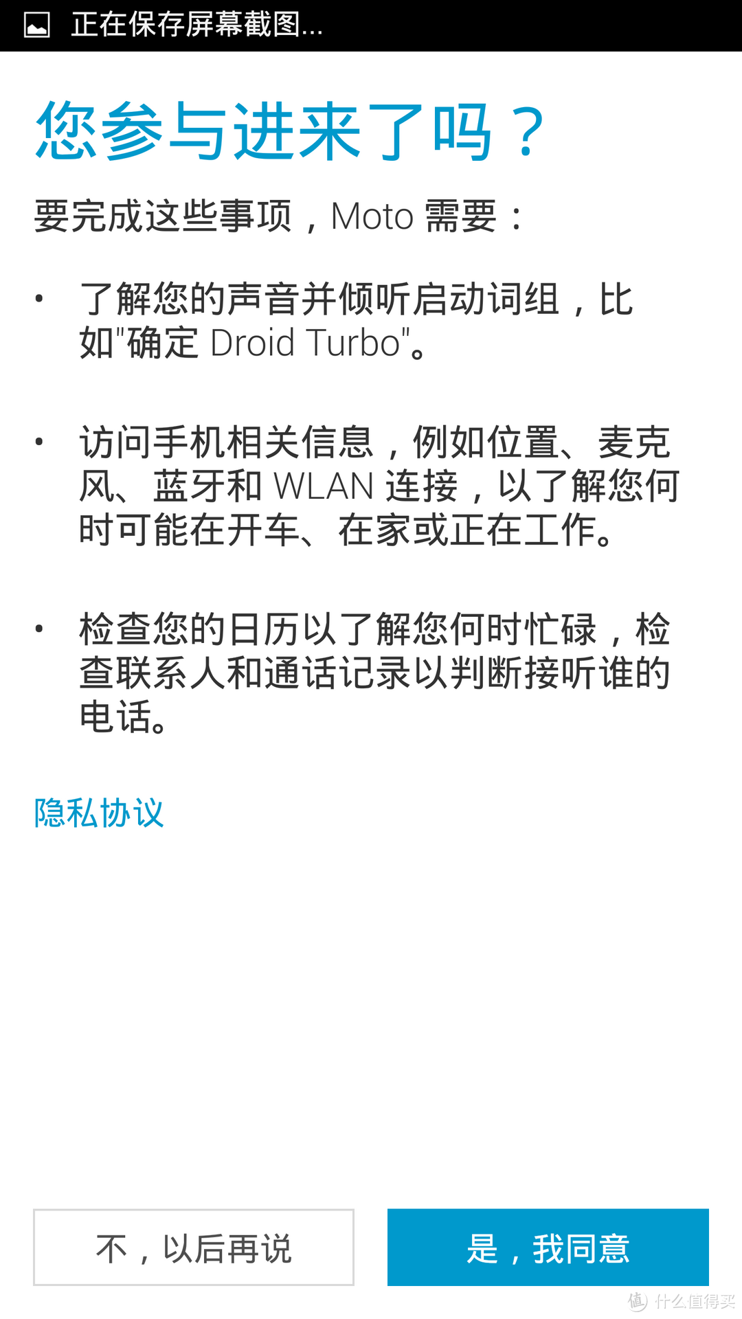 金属玻璃纤维骚红版 Motorola 摩托罗拉 Droid Turbo 开箱体验