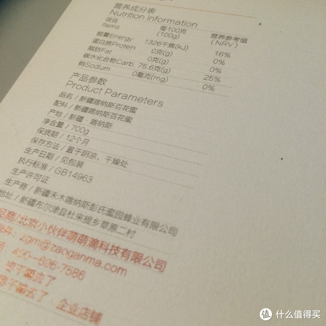 大枣中的奢侈品——蜜爸妈 枣干嘛去了礼盒 定制版