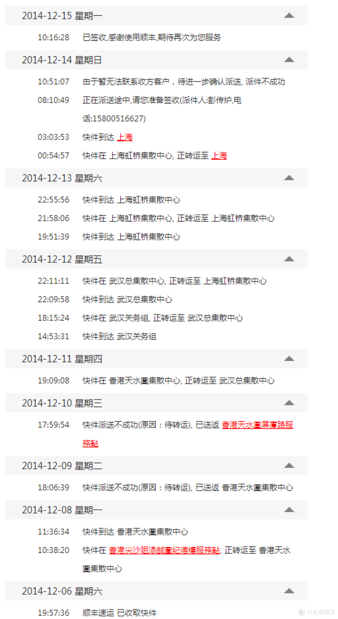 快递 快递