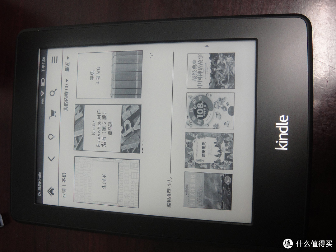 学生党的Kindle Paperwhite 2体验 — 多看系统