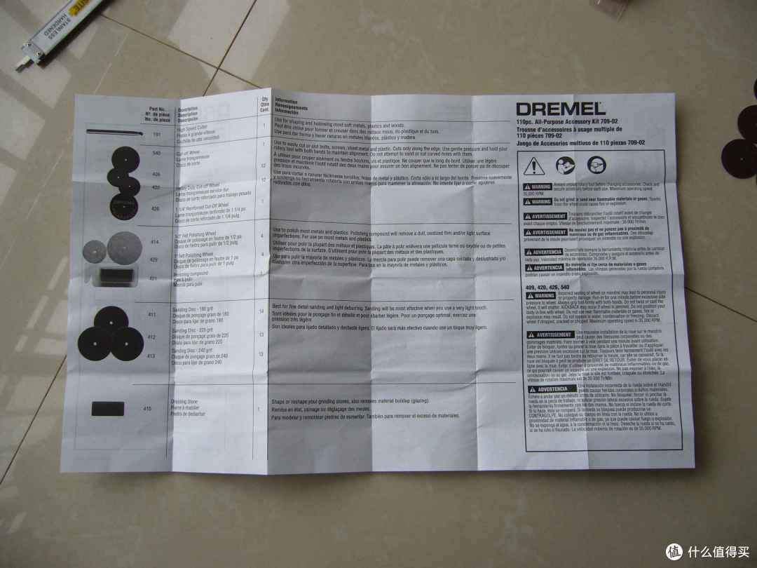 琢美 Dremel 709-02 110-Piece All-Purpose Rotary Accessory Kit(切割、喷砂、抛光、研磨、清洗附件)