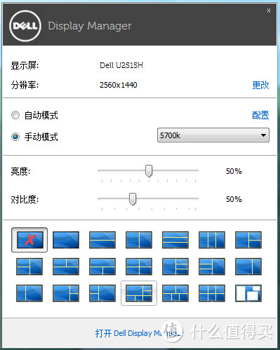 DELL 戴尔 u2515h 25寸 2K电脑显示器