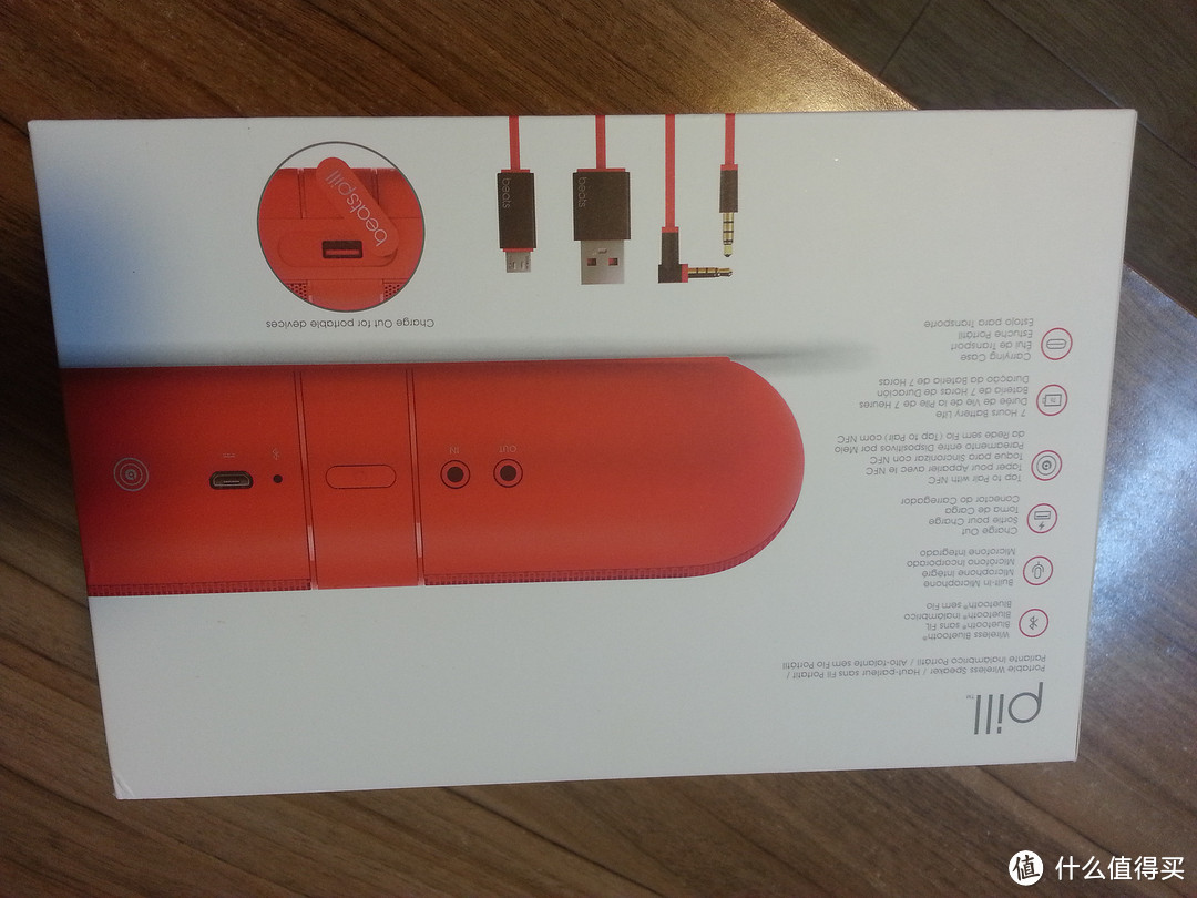 神奇大力丸：Beats pill 胶囊蓝牙无线音箱 红色款开箱晒图