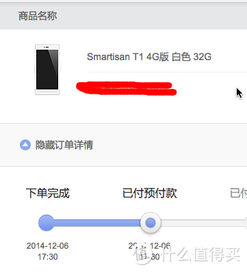 怦然心动，玲珑剔透的白锤之美：Smartisan T1 