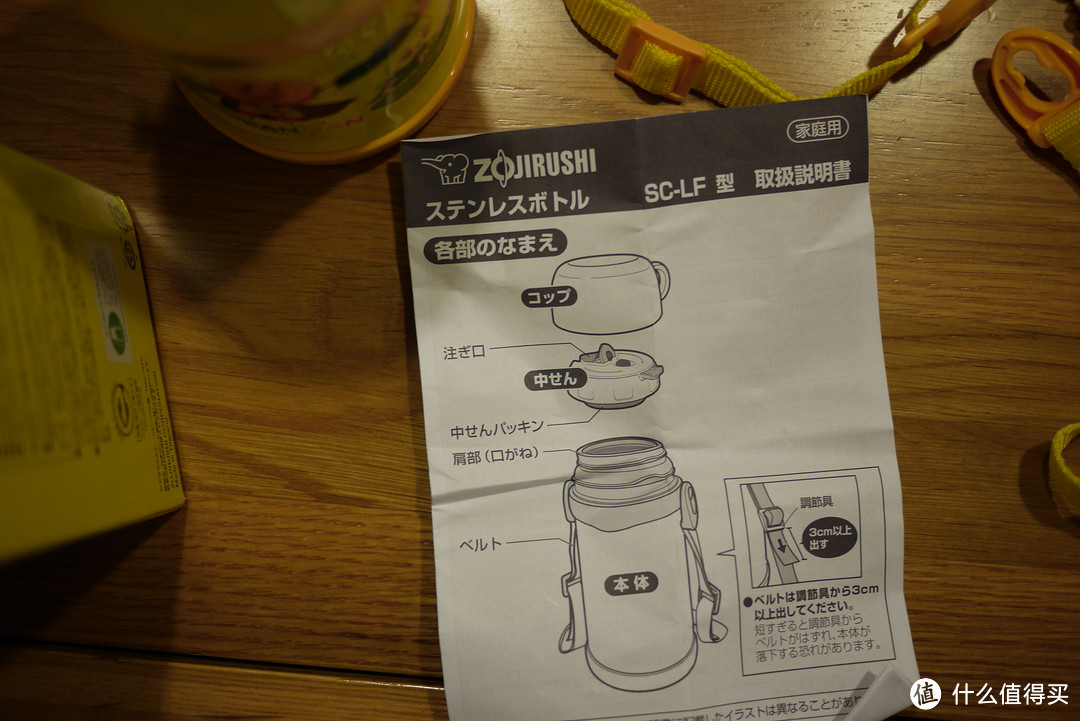 来自昭和年代的魔法：ZOJIRUSHI 象印保温杯 SC-LF45A-EZ及SM-XB48-AM