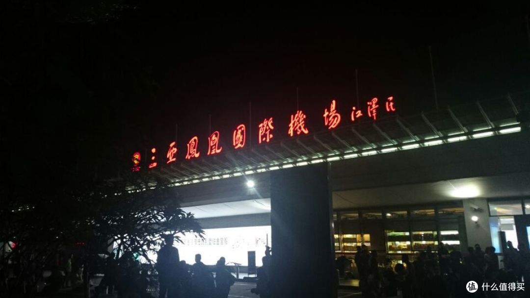 三亚游记 — 生活不止眼前的苟且还有远方和诗