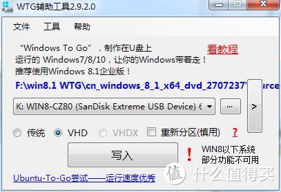 13秒启动！Windows To Go最佳拍档：Sandisk CZ80 64G开箱+速度测试+安装VHD+WTG傻瓜教程（带附件）