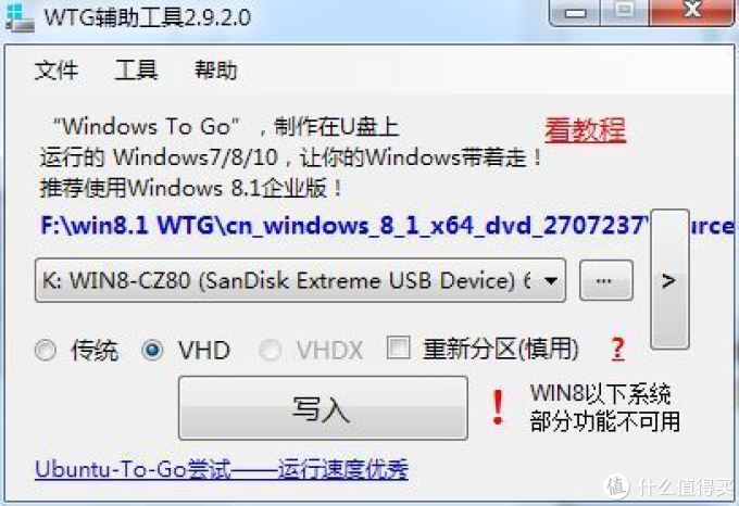 13秒启动!Windows To Go最佳拍档:Sandisk CZ80 64G开箱+速度测试+安装VHD+WTG傻瓜教程(带附件)