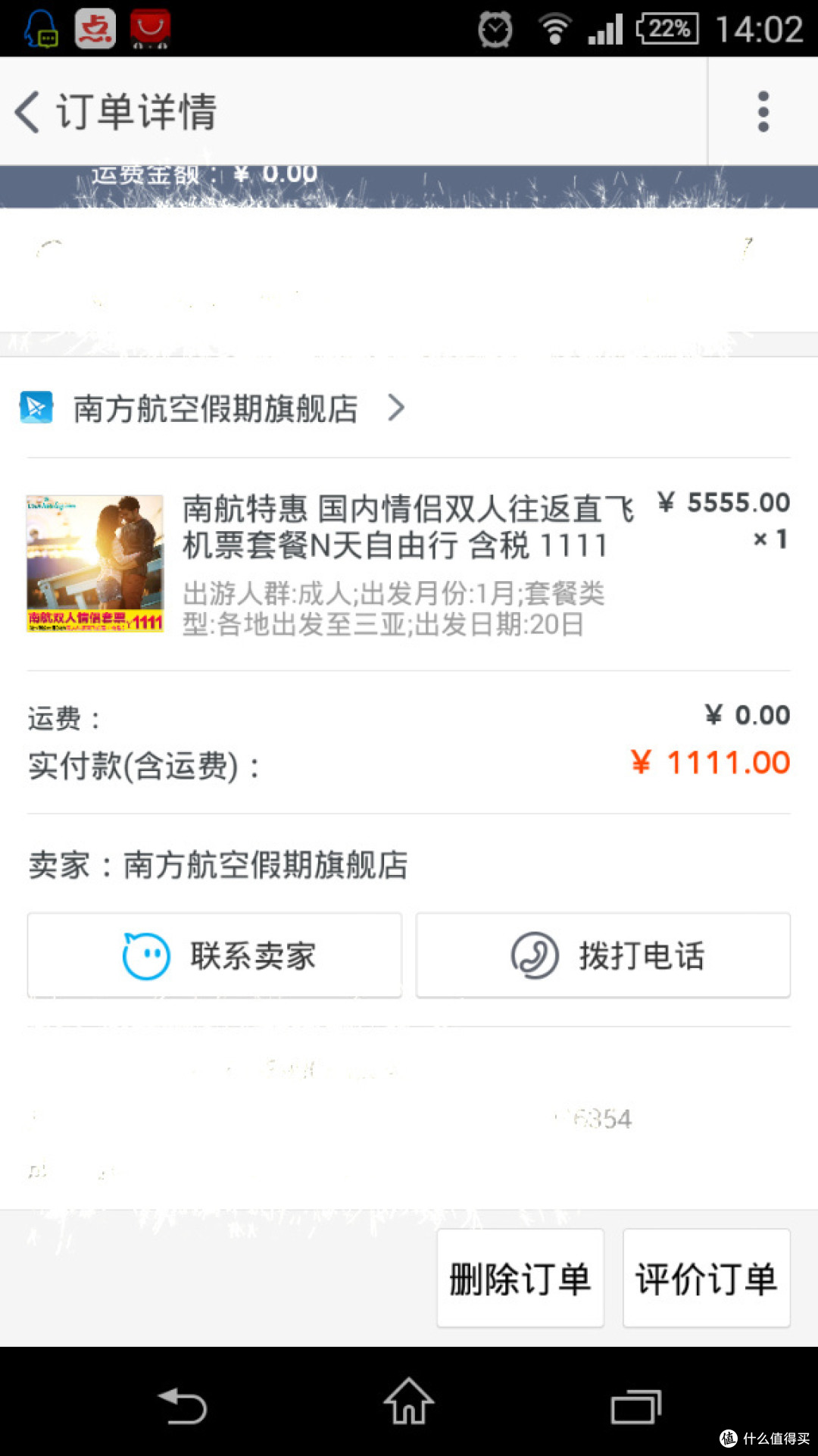 三亚游记 — 生活不止眼前的苟且还有远方和诗