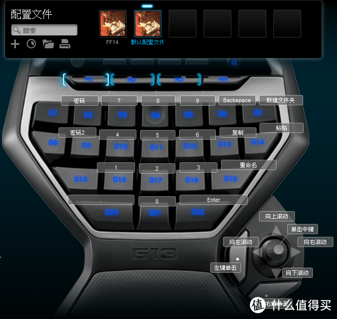 冷门货杂烩：Logitech 罗技 G13 可编程游戏键盘 和 Gigabyte 技嘉 M6980X 升级版专业电竞鼠标