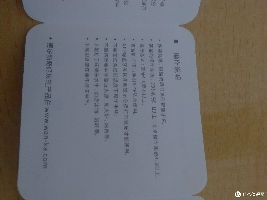 买了个表:wan-ka 玩咖 智能运动手环开箱(真·人兽)