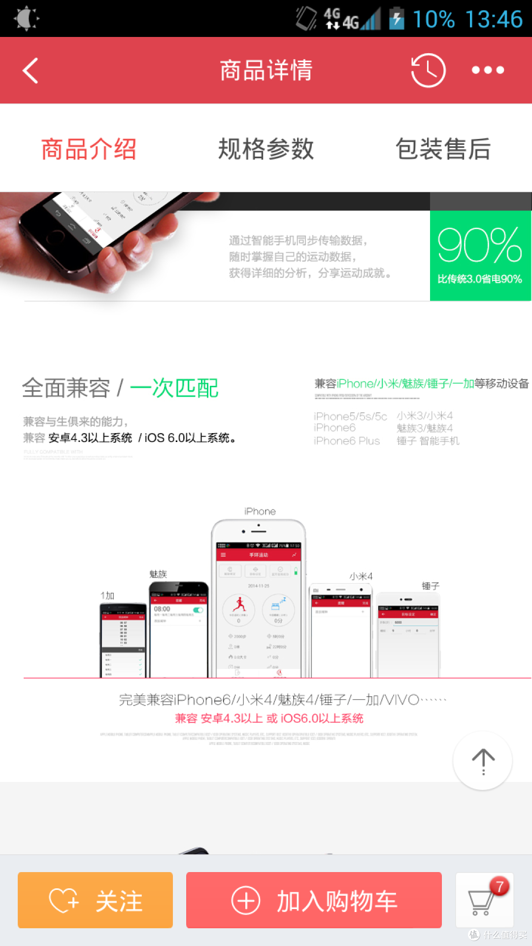 买了个表:wan-ka 玩咖 智能运动手环开箱(真·人兽)