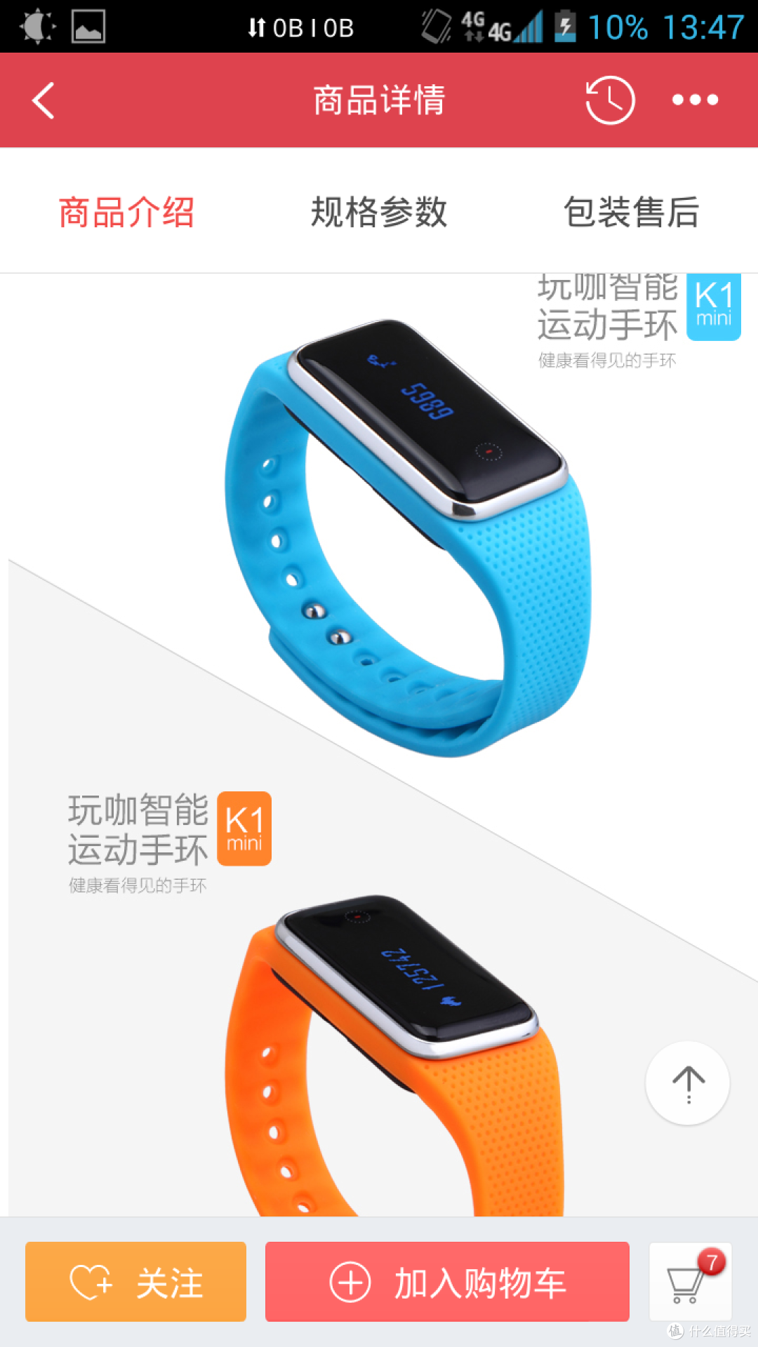 买了个表:wan-ka 玩咖 智能运动手环开箱(真·人兽)