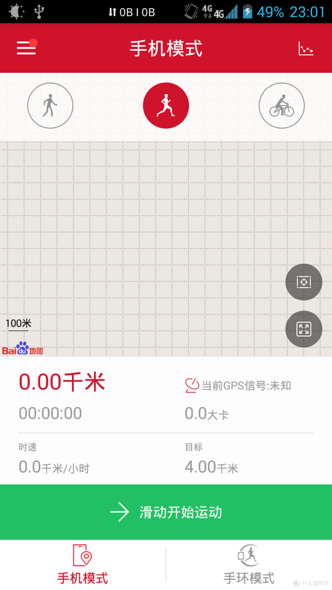 买了个表:wan-ka 玩咖 智能运动手环开箱(真·人兽)