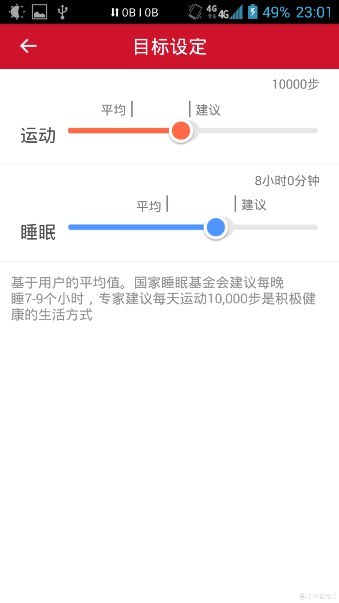 买了个表:wan-ka 玩咖 智能运动手环开箱(真·人兽)