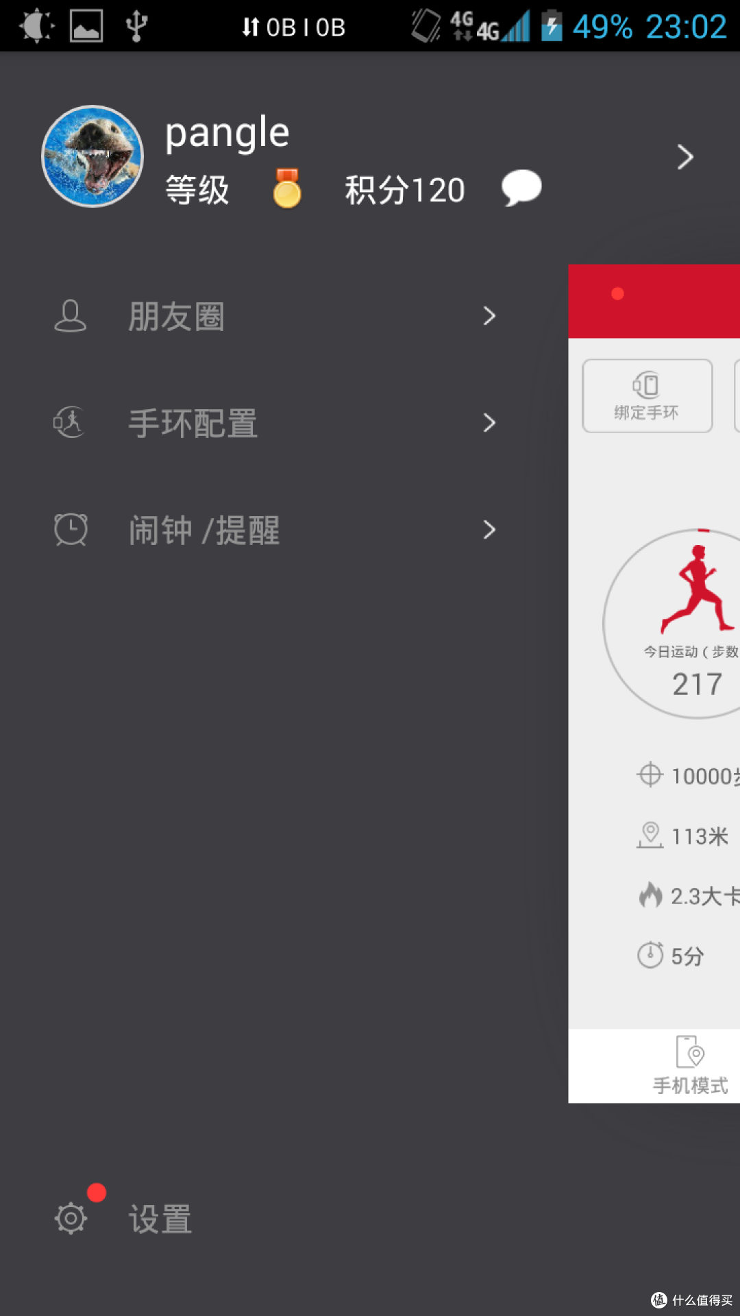 买了个表:wan-ka 玩咖 智能运动手环开箱(真·人兽)