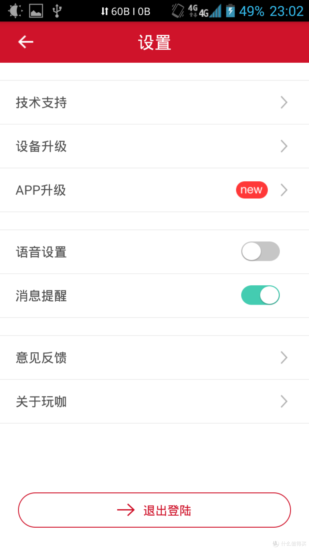 买了个表:wan-ka 玩咖 智能运动手环开箱(真·人兽)