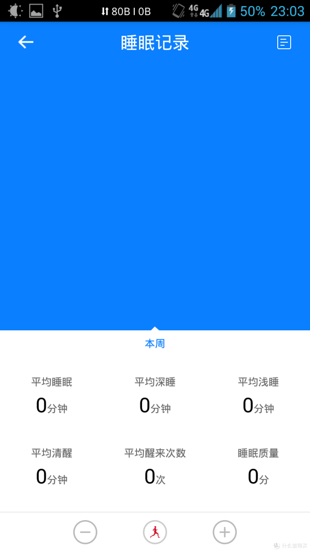 买了个表:wan-ka 玩咖 智能运动手环开箱(真·人兽)