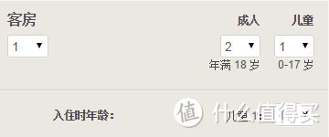 Hotels.cn在预定时可以标注入住人员