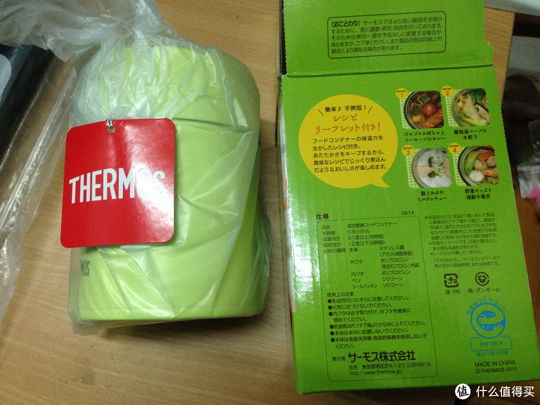 THERMOS 膳魔师 0.5L焖烧杯JBM-500 get