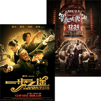 似乎差评有点多？姜导新作《一步之遥3D》今日上映 徐克《智取威虎山3D》下周跟进