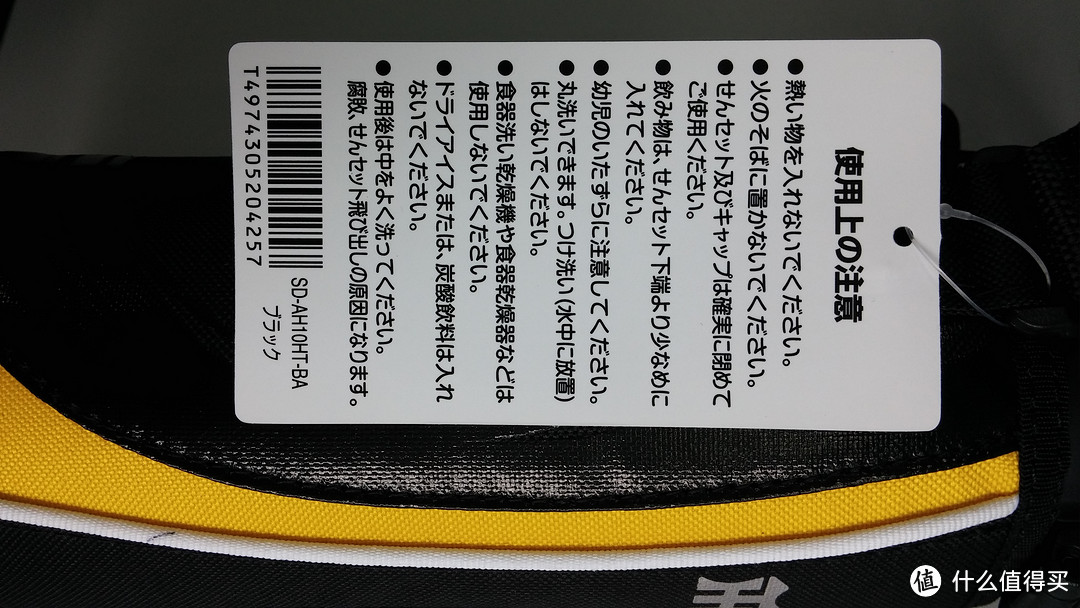 变的是马甲，不变的是质量——ZOJIRUSHI 象印 SD-AH10HT-BA 运动水杯（阪神虎队限定版）