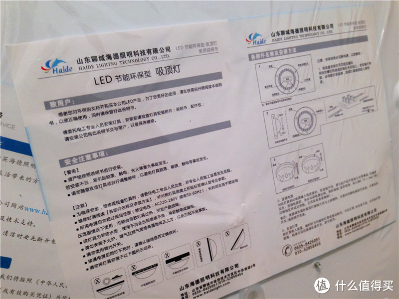 HAIDE 海德家族