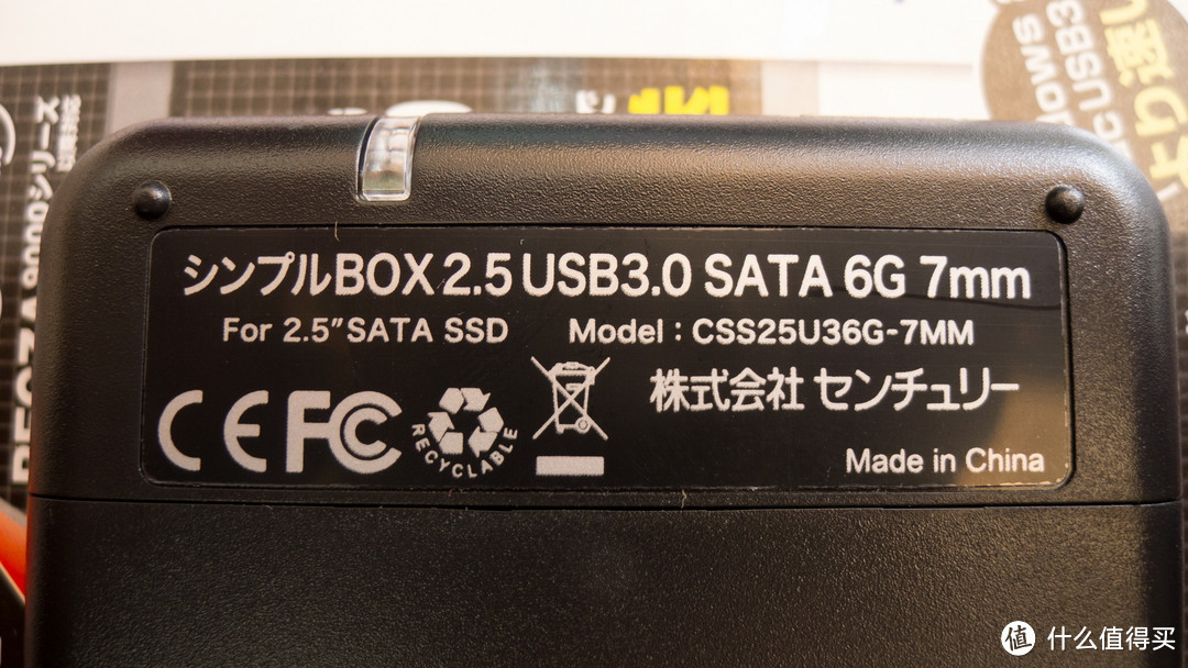 UASP+SSD，自己动手组装一个极速移动硬盘：世特力 CSS25U3BK6G-7MM 硬盘盒+ Crucial MX100 512G组合测试