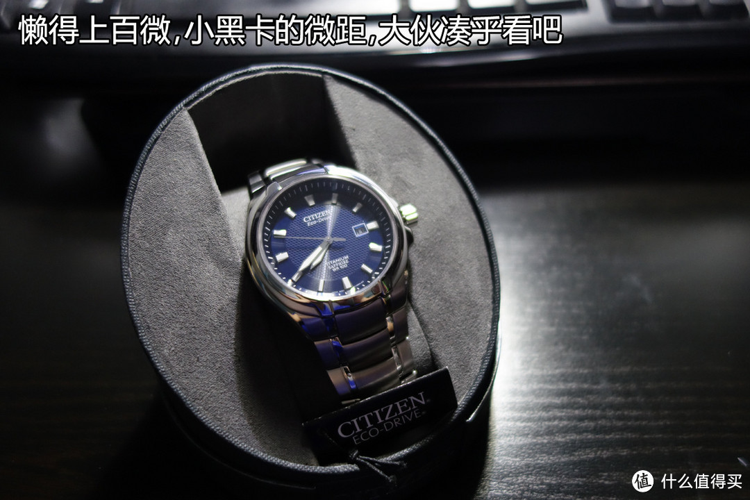 简洁、钛链、光动能：Citizen 西铁城 BM7170-53L Titanium 钛合金光动能腕表