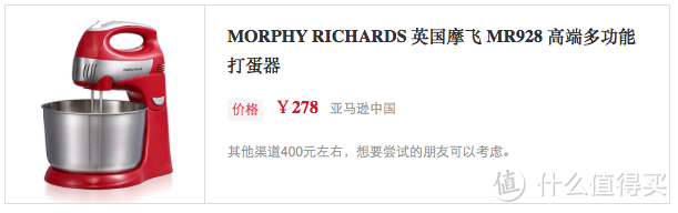 解放双手：MORPHY RICHARDS 英国摩飞 MR928 高端多功能打蛋器