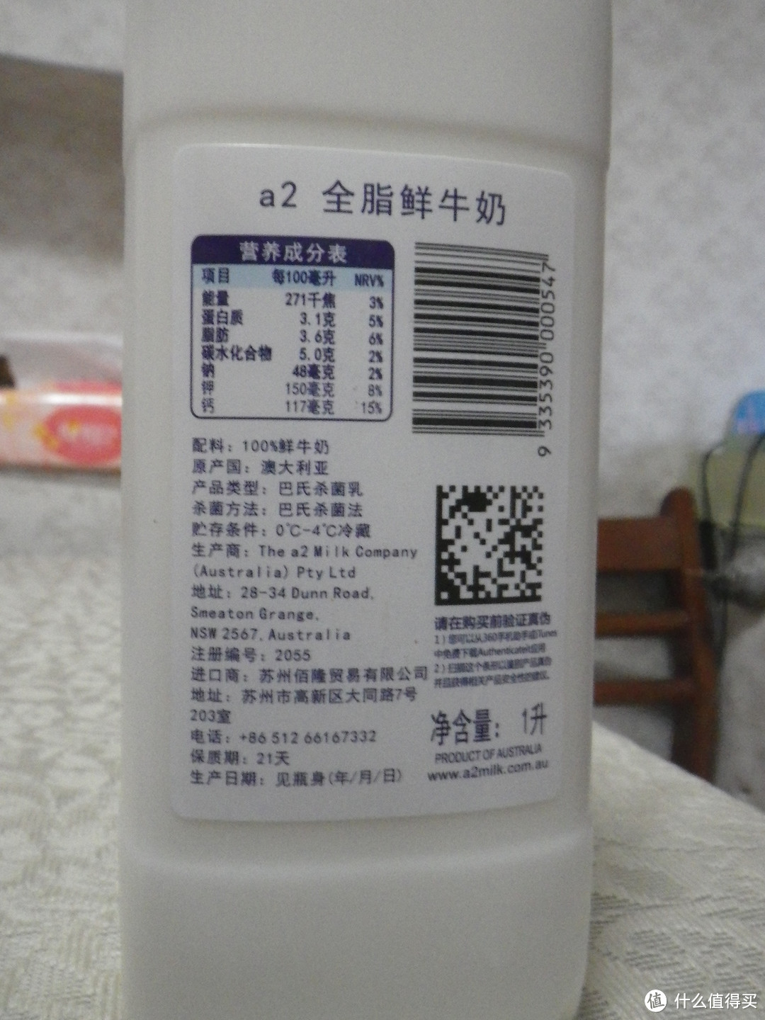 晒奶！测试A2全脂奶——A2 巴氏杀菌全脂鲜牛奶 1L 