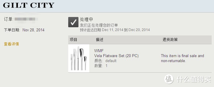 刀叉勺和老婆都有了，就差牛排了：GILT白菜价 WMF 完美福Vela Flatware Set 餐具20件套