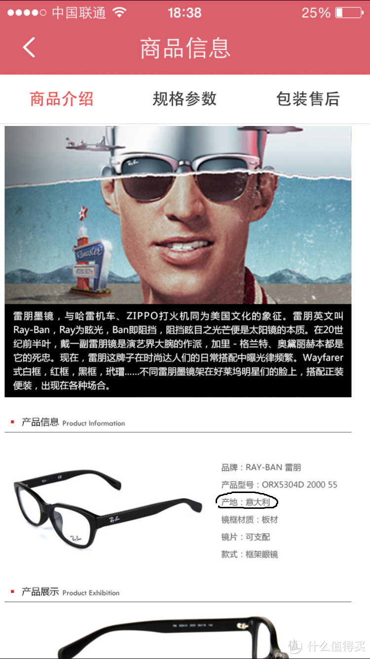 宝岛的线上+实体店配镜经历：Ray·Ban 雷朋 5296D 镜架 & 依视路 镜片