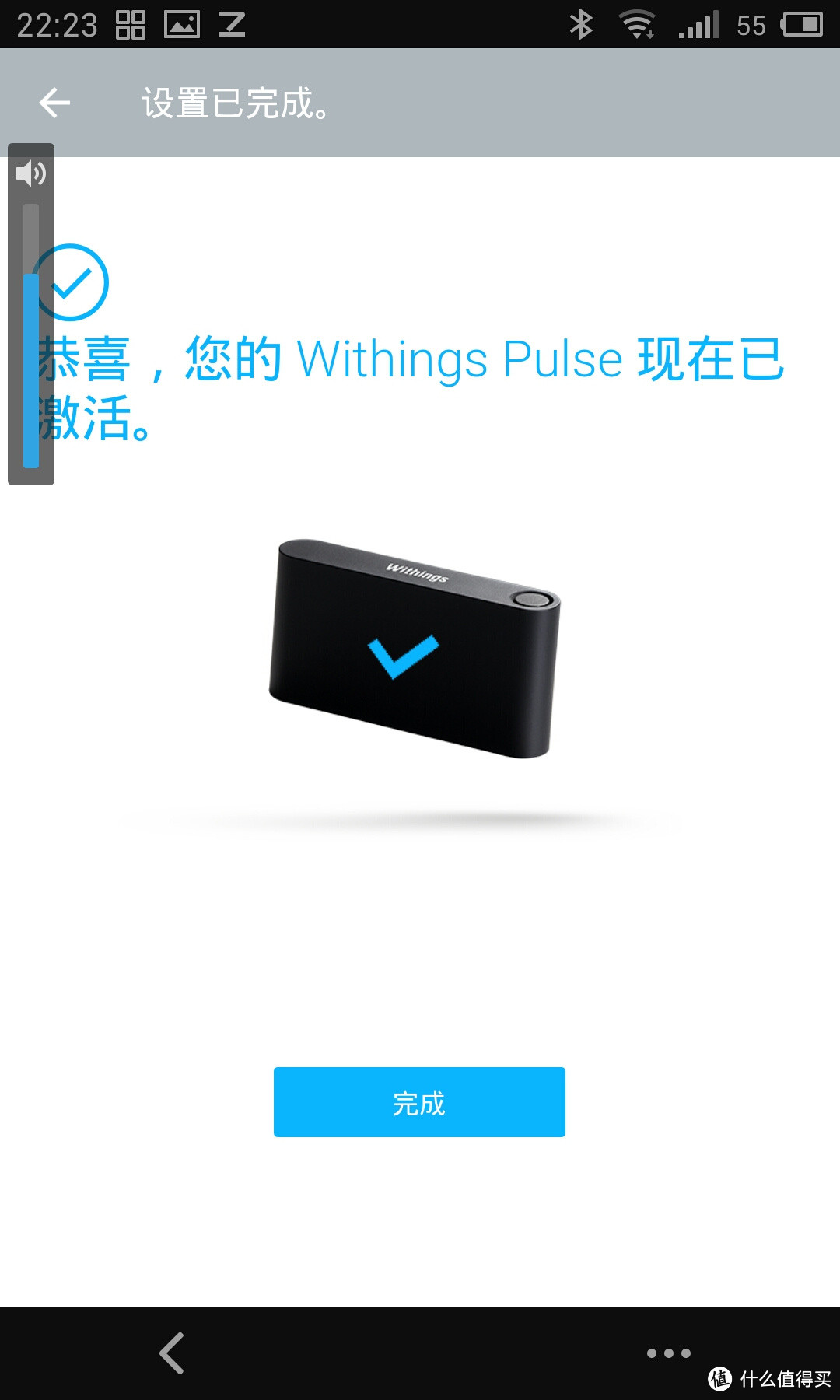 App端显示Pulse已激活