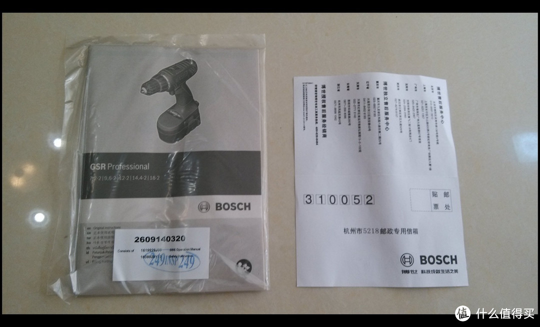 Bosch 博世 GSR14.4-2 14.4伏 双速充电起子