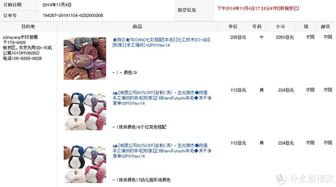 【不折腾不幸福】皮子&钩针新手小白 日淘皮子工具及线材,附作品展示