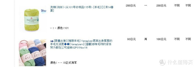 【不折腾不幸福】皮子&钩针新手小白 日淘皮子工具及线材,附作品展示