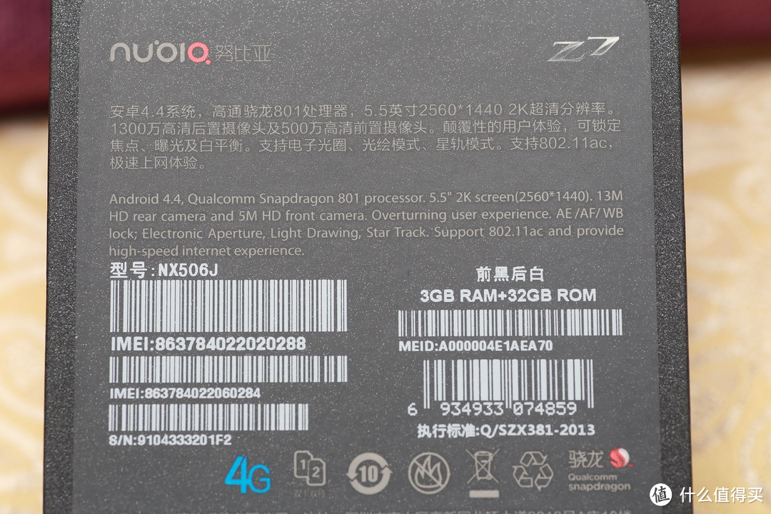 喜忧参半：Nubia Z7 智能手机评测