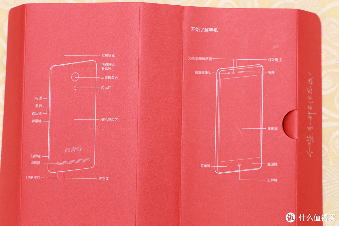 喜忧参半：Nubia Z7 智能手机评测