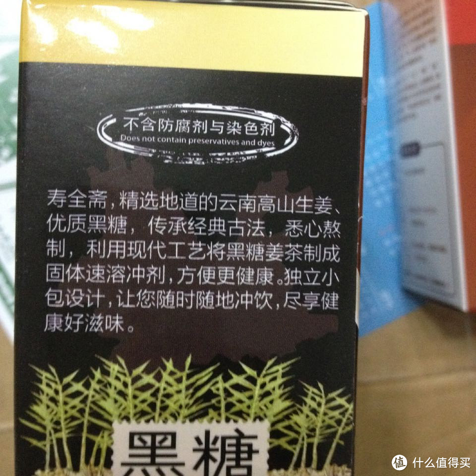 寿全斋旗舰店150-100入手 寿全斋姜茶