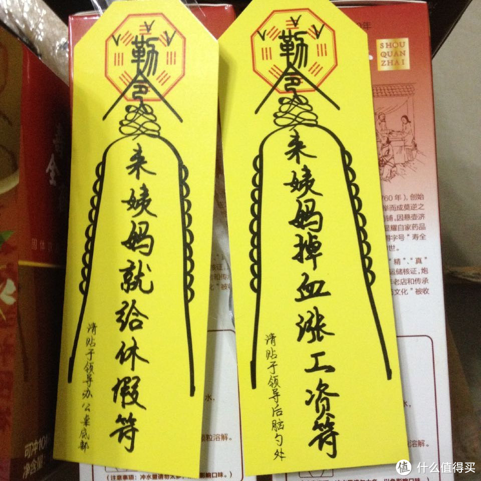 寿全斋旗舰店150-100入手 寿全斋姜茶