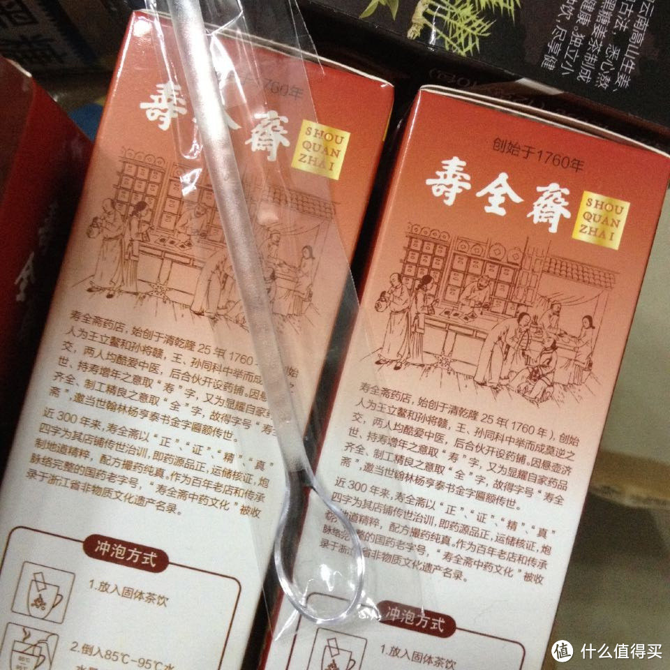 寿全斋旗舰店150-100入手 寿全斋姜茶